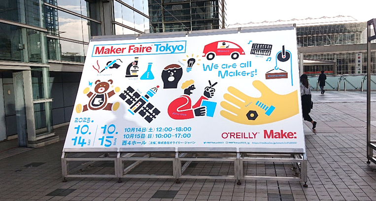 「Maker Faire Tokyo 2023」レポート（OOEDO SAMURAI）